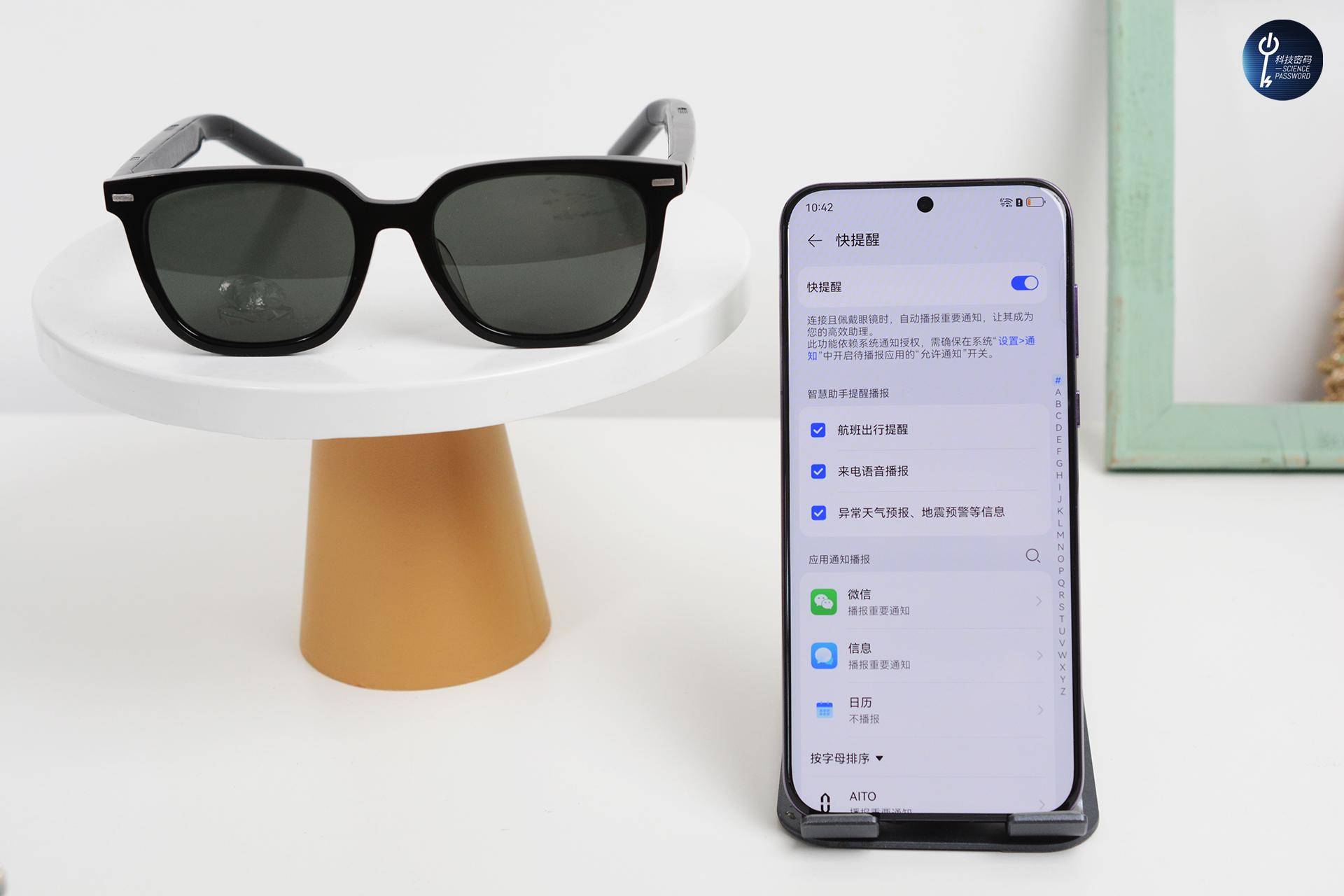 夏日出型智慧伴侣 华为智能眼镜2方框太阳镜体验_墨镜_声音_镜片
