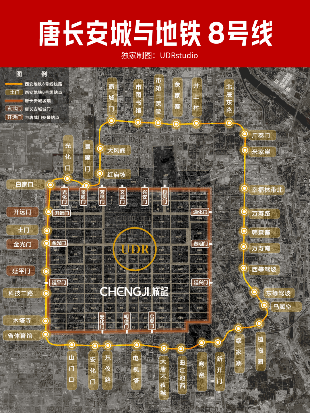 地铁8号线迎来关键节点:"环唐长安城地铁"上,这里有些遗憾……_西安