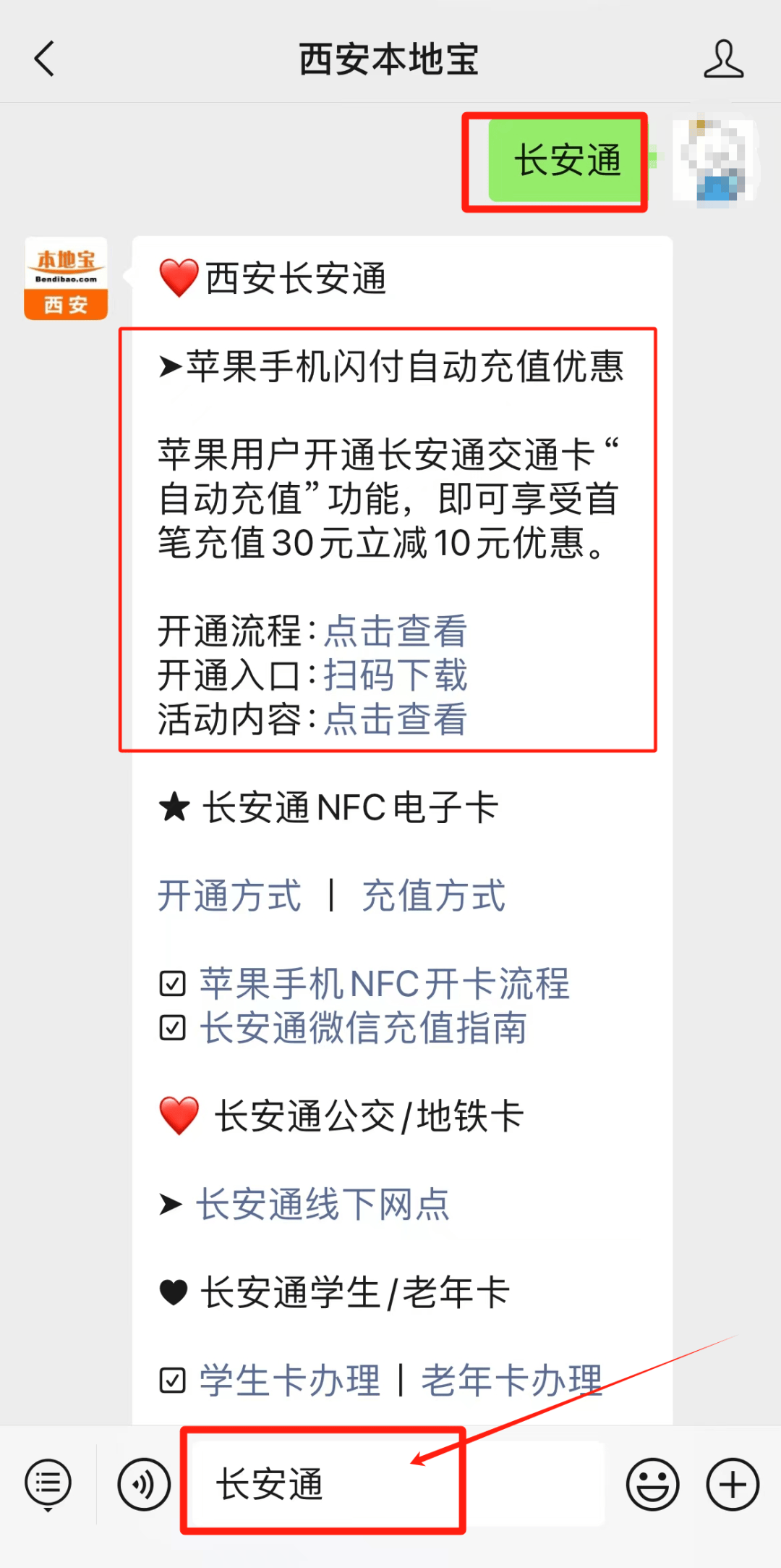 西安北郊长安通自行车（长安区自行车市场在那边

）《西安长安通自行车办理点》