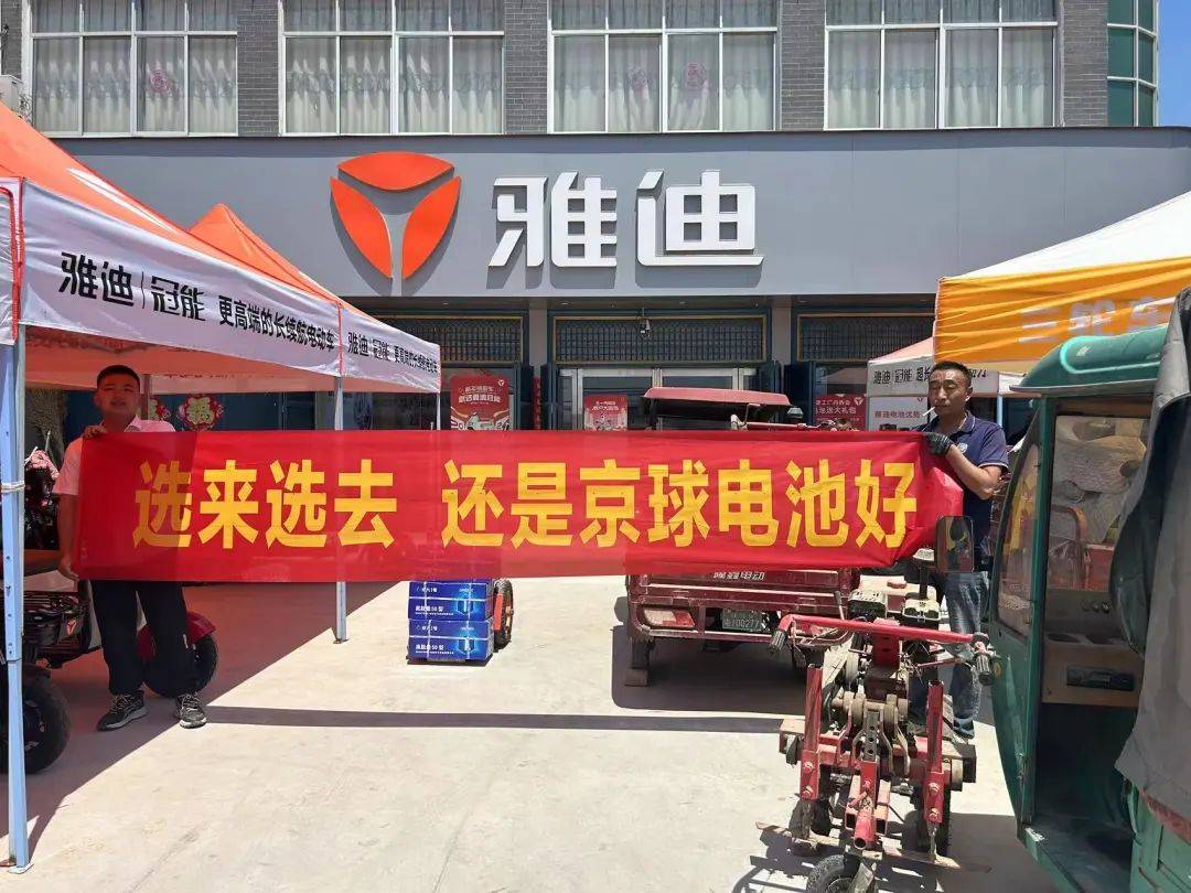 助力终端销量一路"飙升",京球电池让经销商更赚钱!