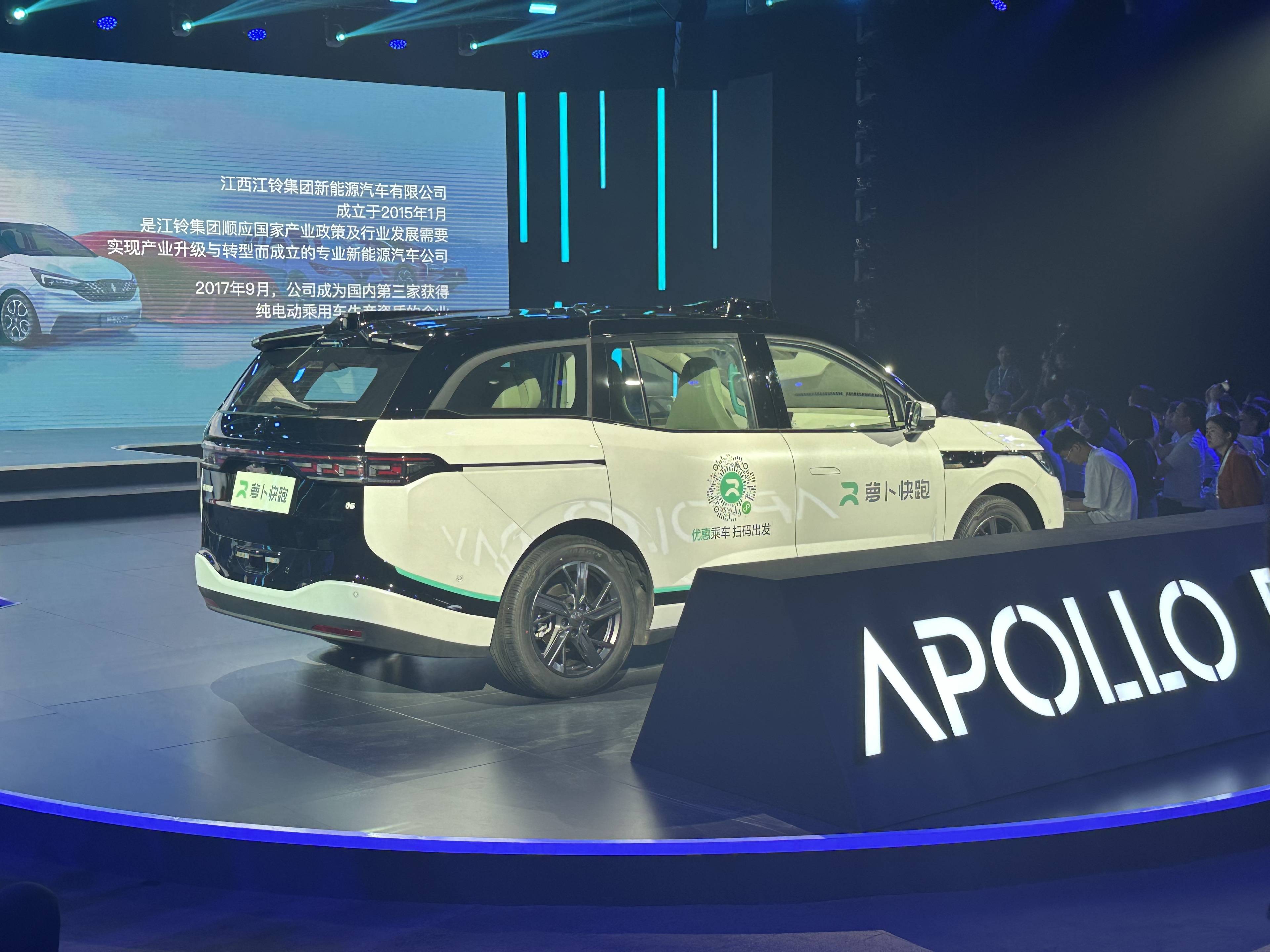 抢跑特斯拉!百度萝卜快跑发布新无人车,今年欲在武汉实现收支平衡