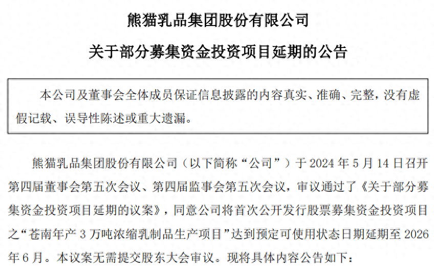 🌸中国网 【2024今晚澳门开什么号码】|北交所IPO审核“重启”后，首家企业过会