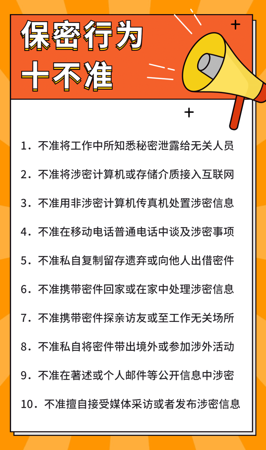 保密_载体_资料
