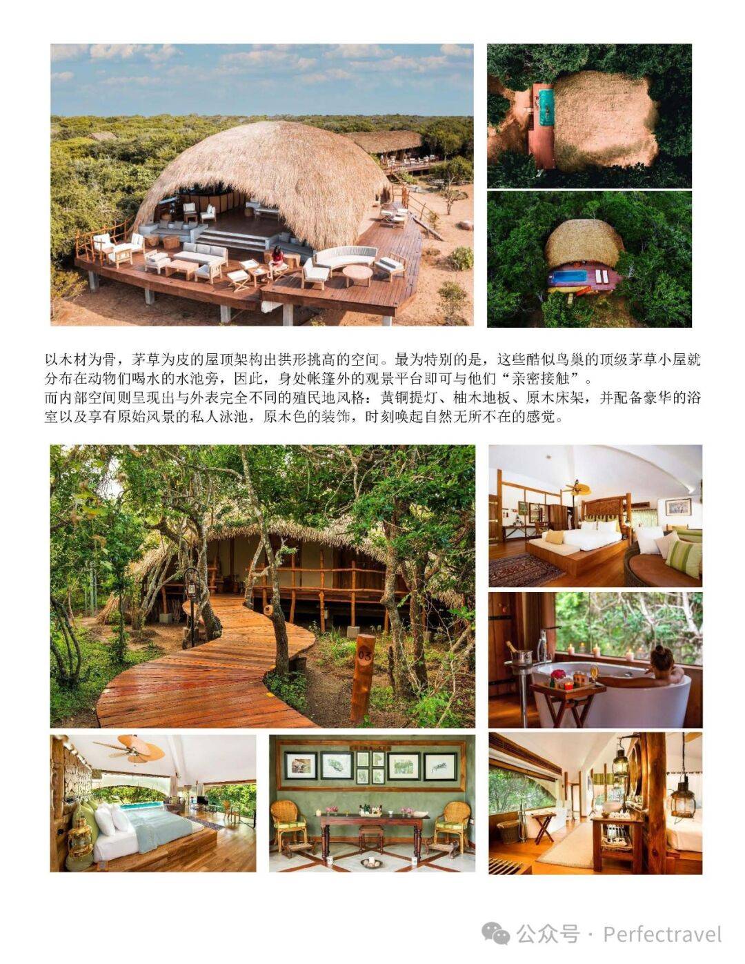 7晚套餐 | 一次体验斯里兰卡本土奢华品牌uga旗下5间酒店