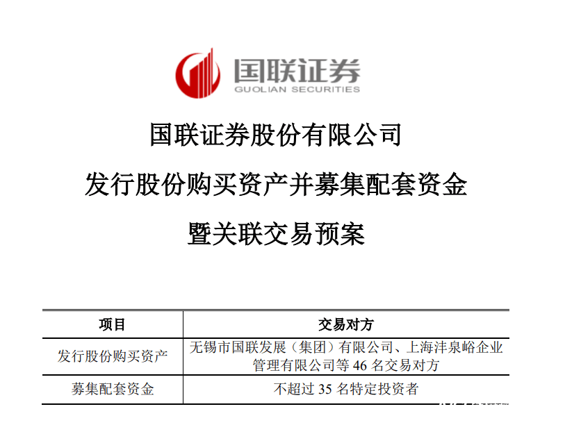 民生证券何时上市(民生证券启动上市计划)