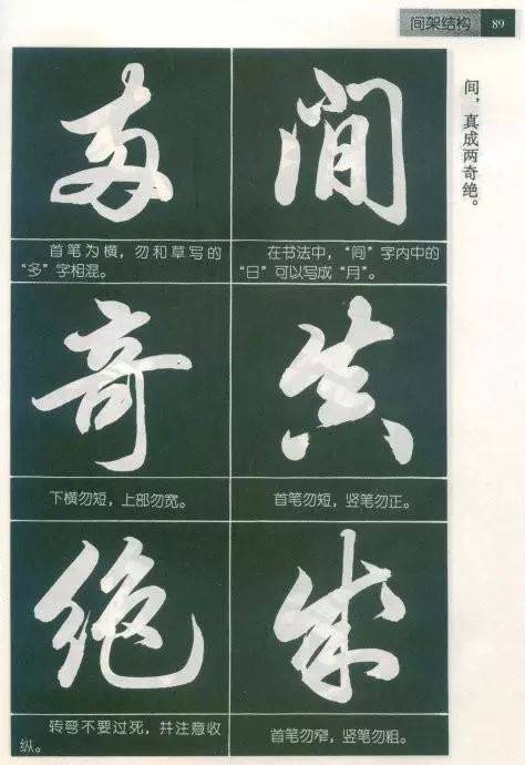 教育部推荐《行书入门教程》,看了不后悔!