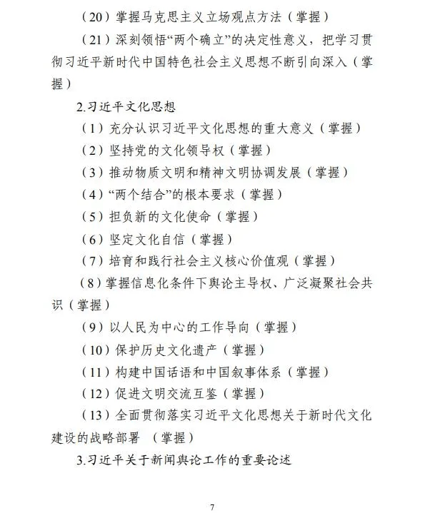 淘宝：澳门一码一肖一特一中准选今晚-新闻：关于参评第三十四届中国新闻奖自荐（他荐）作品公示  第2张