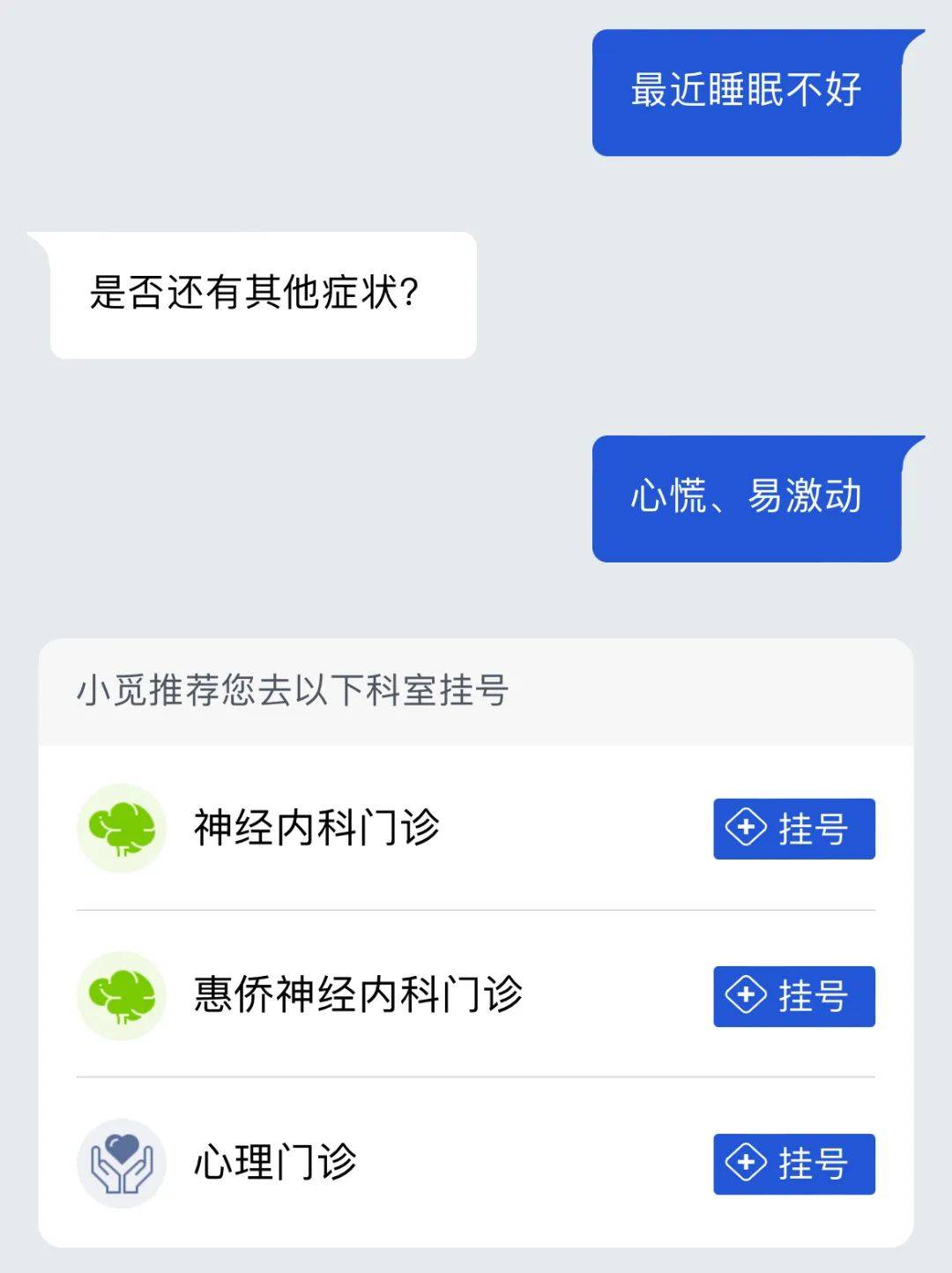 南方医科大学附属南方医院热门科室黄牛挂号的简单介绍
