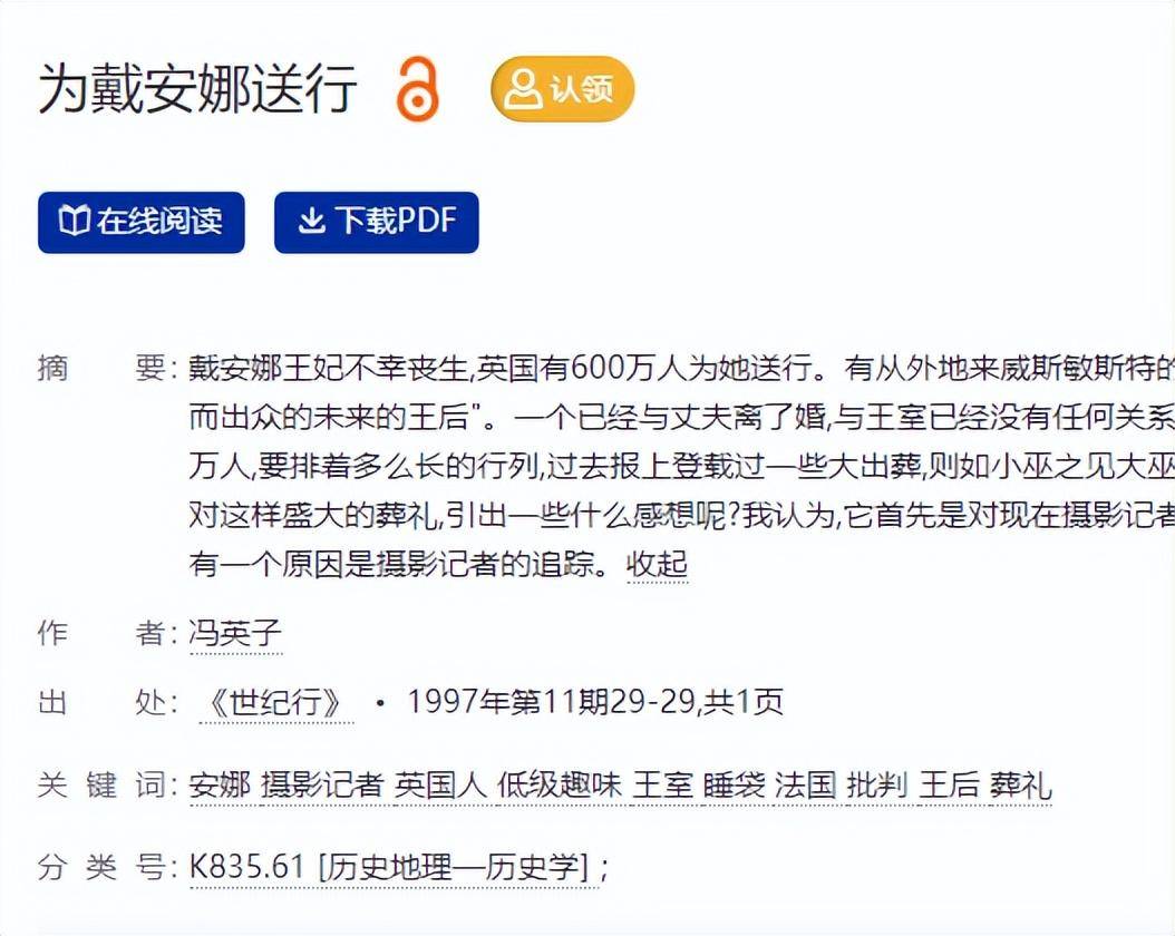 1997年戴安娜去世,为何不火化,还要被放进600多斤重的铅棺里?