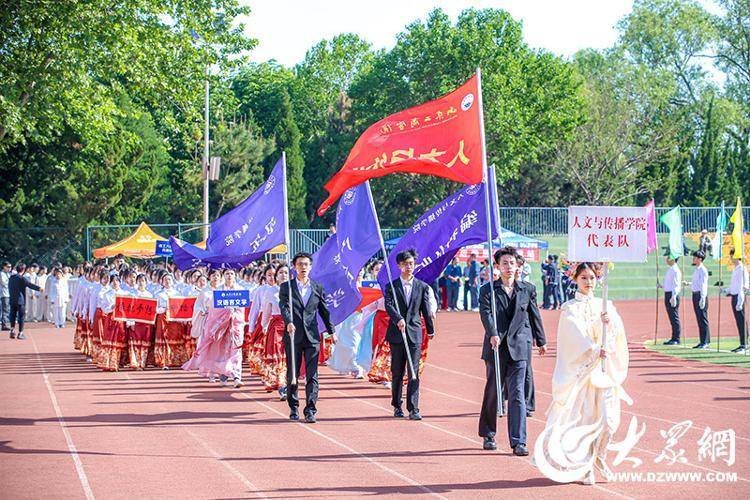 意气风发,"活"力全开!山东工商学院第36届田径运动会高燃开幕