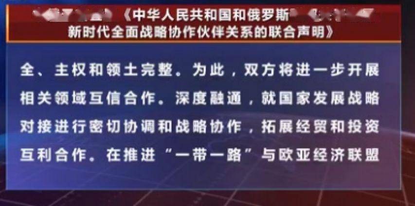 2019年时,中俄两国的关系就已经升级成为"新时代中俄全面战略协作伙伴