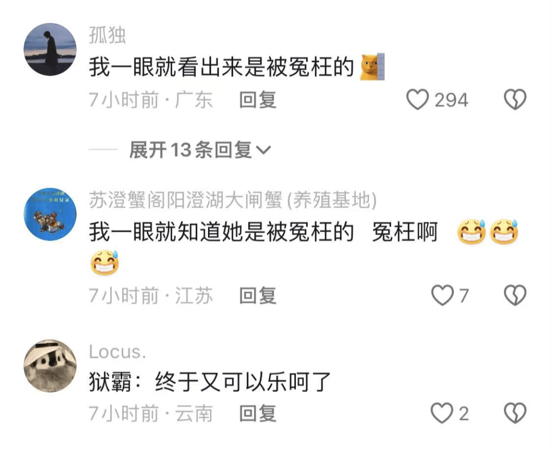 段子手