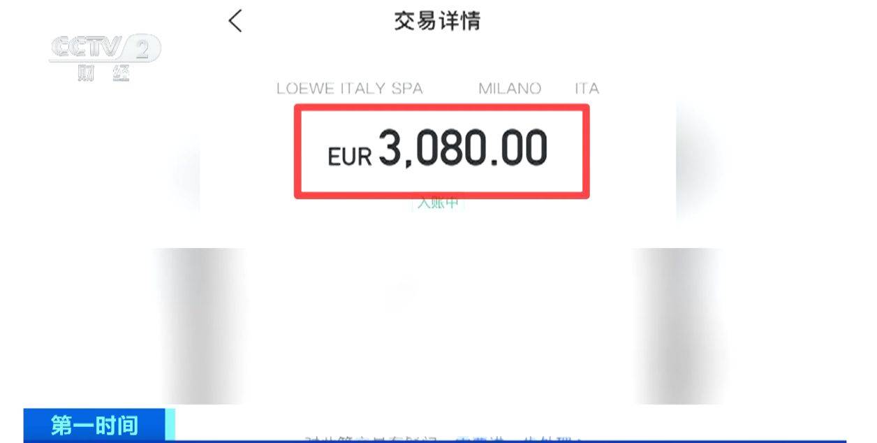 信用卡遭盗刷,3千"变"2万?警惕这种附代码"交易短信"_银行_先生_金融