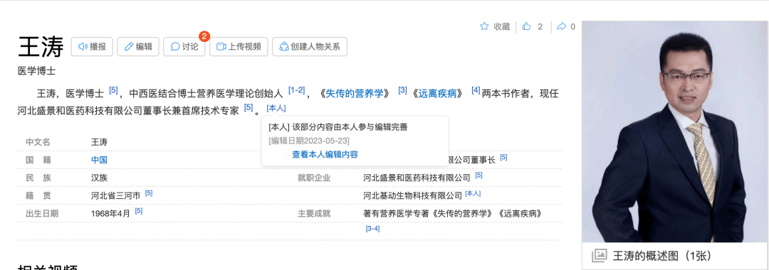王涛博士受邀参加《cctv科教频道》《河南卫视》健康节目王涛博士受邀