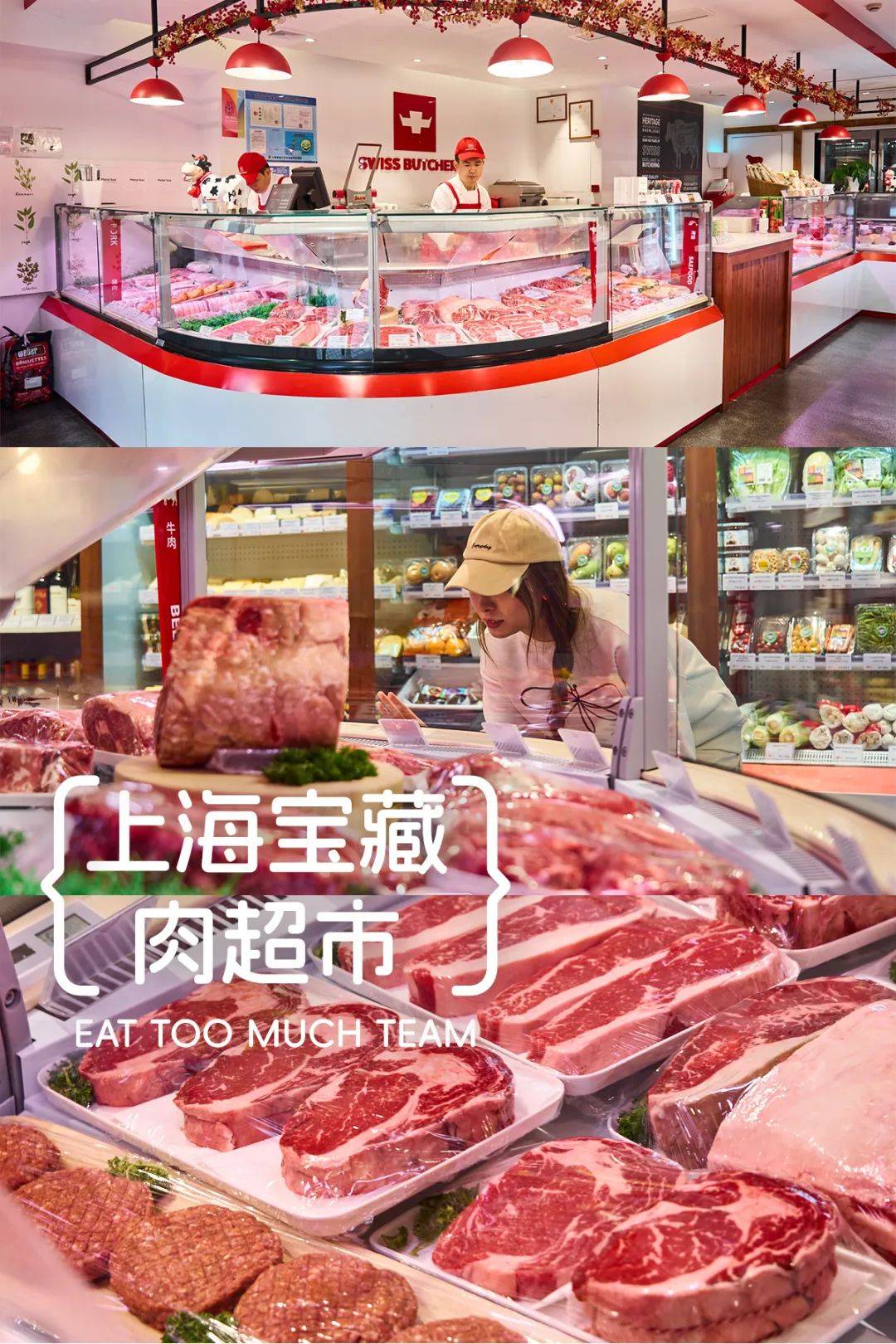 上海人爱逛的超市,已经是next level