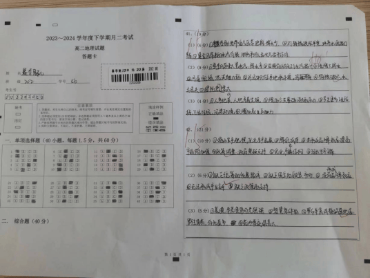 【自我剖析】怀鸿鹄之志,展骐骥之跃——高二年级学生优秀答题卡展示