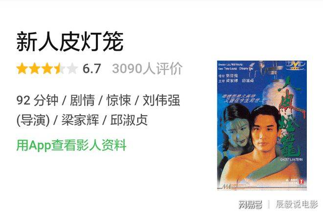 《人皮灯笼》：一部被埋没的经典港台恐怖片