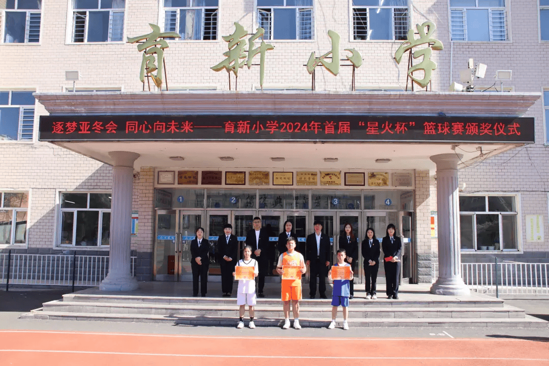 67【创建尚德巴彦 喜迎亚冬盛会】巴彦县育新小学开展首届2024年"