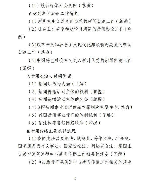 虎牙直播：管家婆的资料一肖中特5期-新闻：看新闻学法律｜男子骑摩托撞铁路道口横杆摔倒被火车撞伤担全责，律师解读