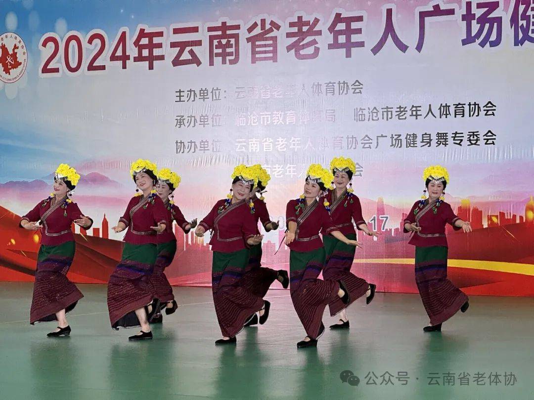 2024年云南省老年人广场健身舞比赛临沧开赛