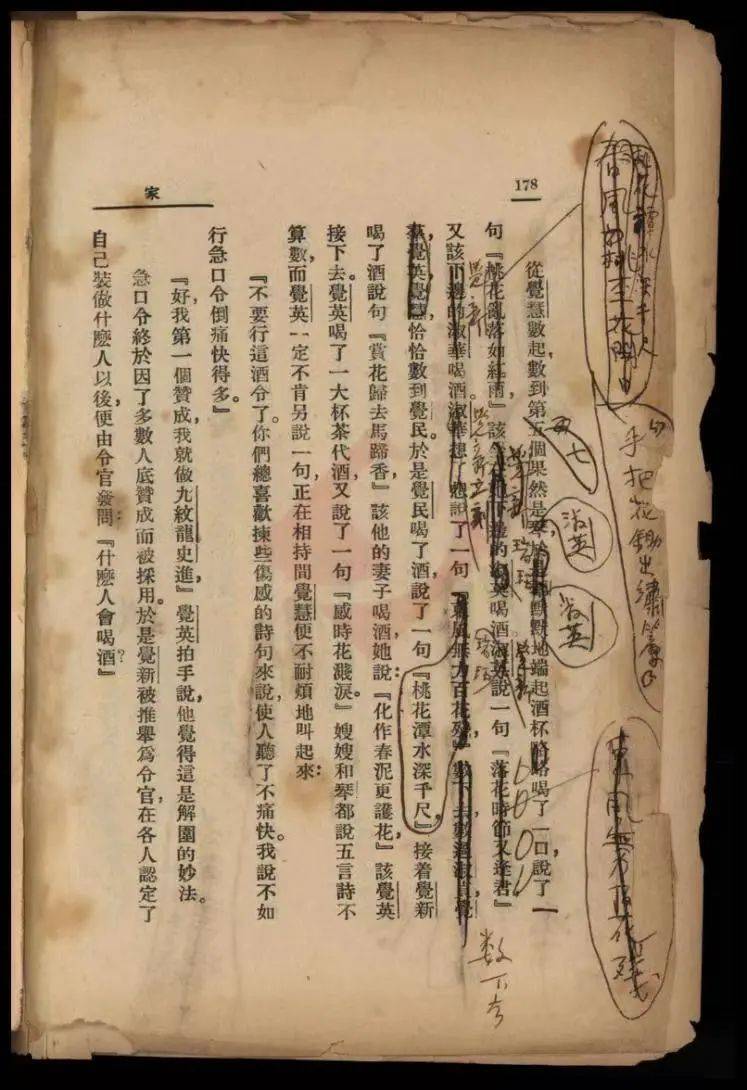 【雅趣】巴金藏书中的珍贵版本_图书_扉页_签名