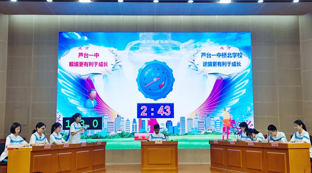 芦台一中(高中)pk芦台一中桥北学校高中组俵口中学pk芦台一中(初中)