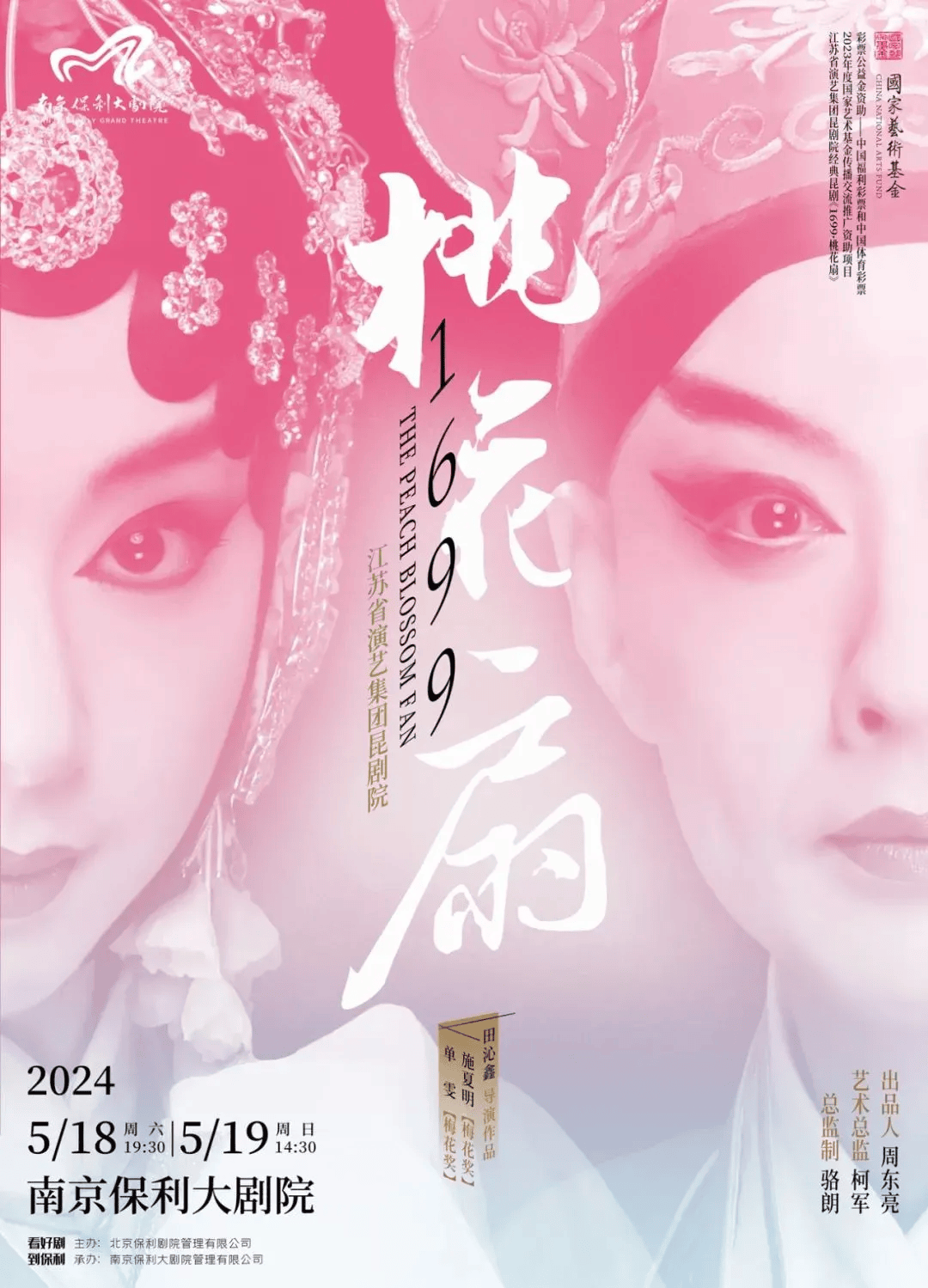 周末书香活动汇总 | 夜莺啼绿柳,皓月醒长空