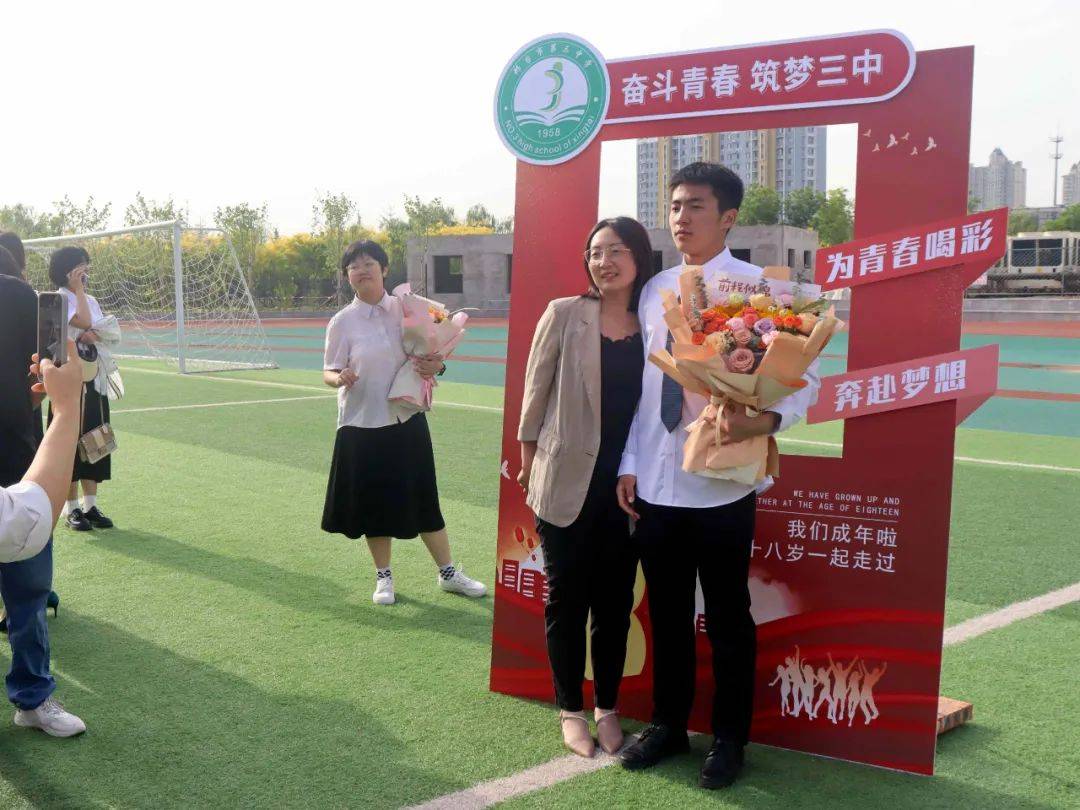 【校园新闻】十八而志承大任 青春自强谱华章——邢台三中教育集团