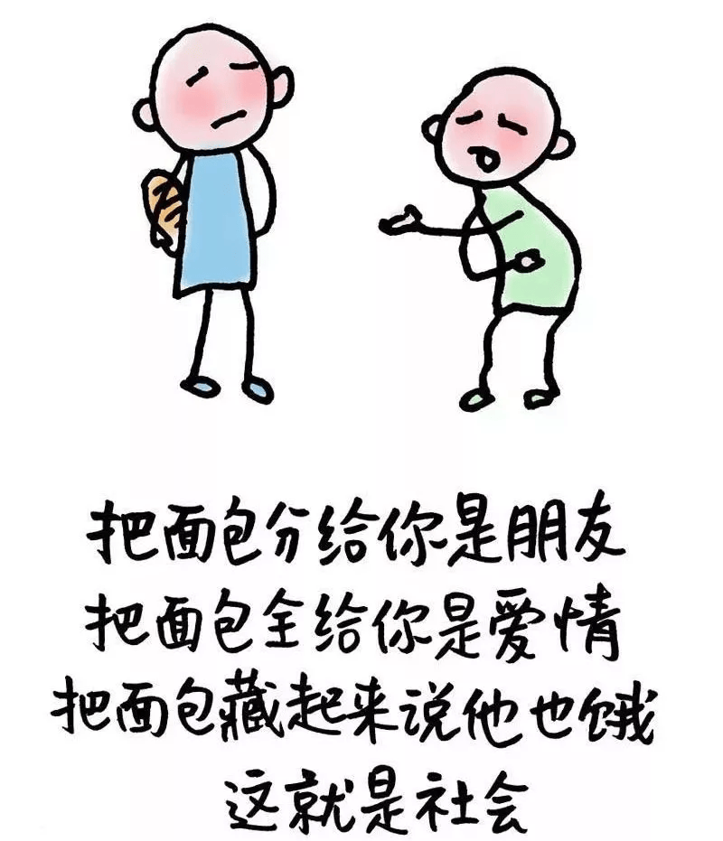 跟你说个事图片漫画图片