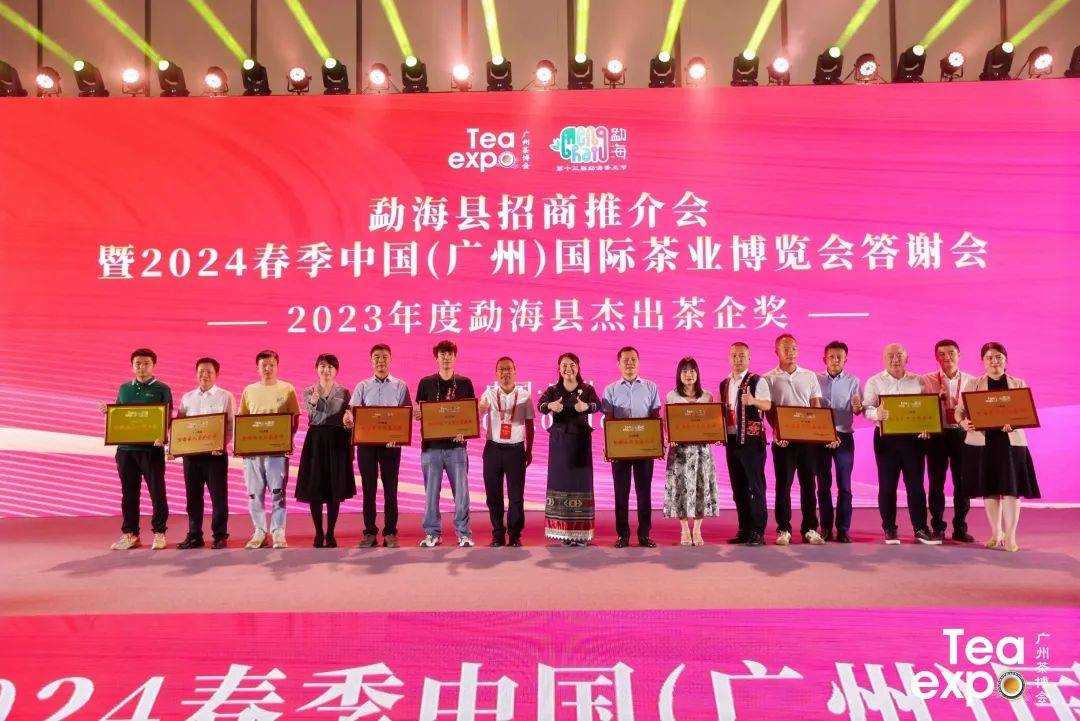 活力广州,魅力茶王 | 2024春季广州茶博会盛大开幕
