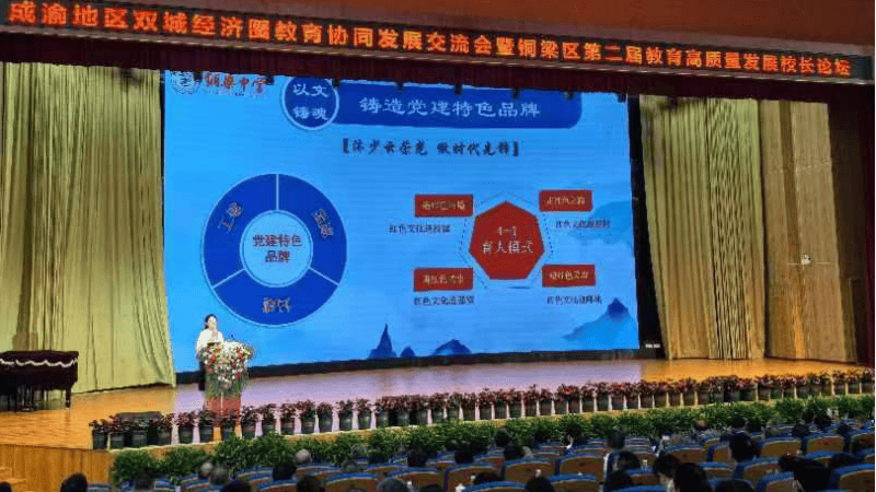 重庆市江津区,綦江区等川南渝西教育共同体成员学校和西藏察雅县的