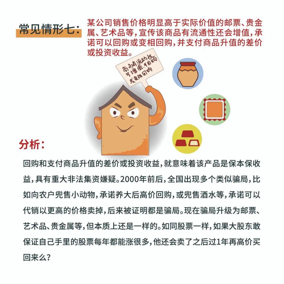 海南离岛免税"套代购"走私行为….