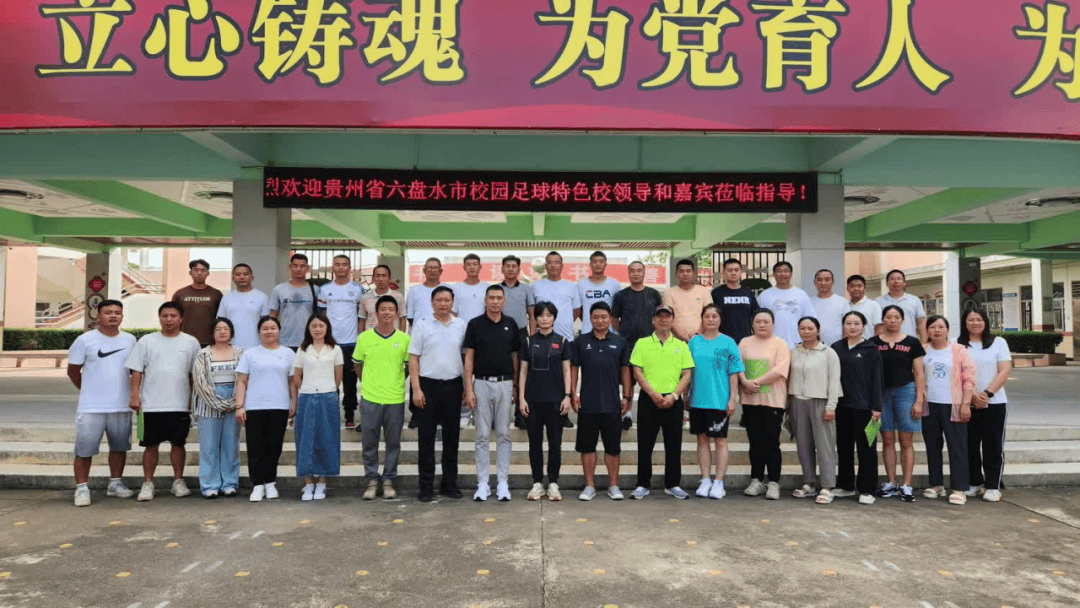 中山纪念中学开展"六盘水市考试招生队伍高中学生生涯规划培训"活动