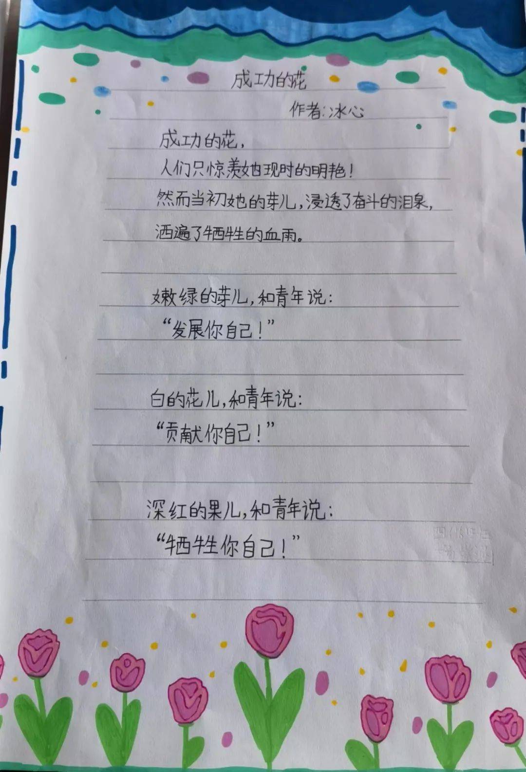 同学们通过阅读报纸,杂志,书籍,上网查询等多种途径,收集喜欢的现代诗