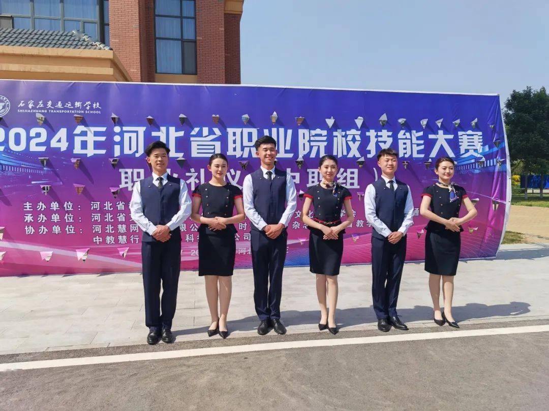 【争一流 当冠军】闪耀赛场 绽放技能---阳原职教中心礼仪队获省赛二