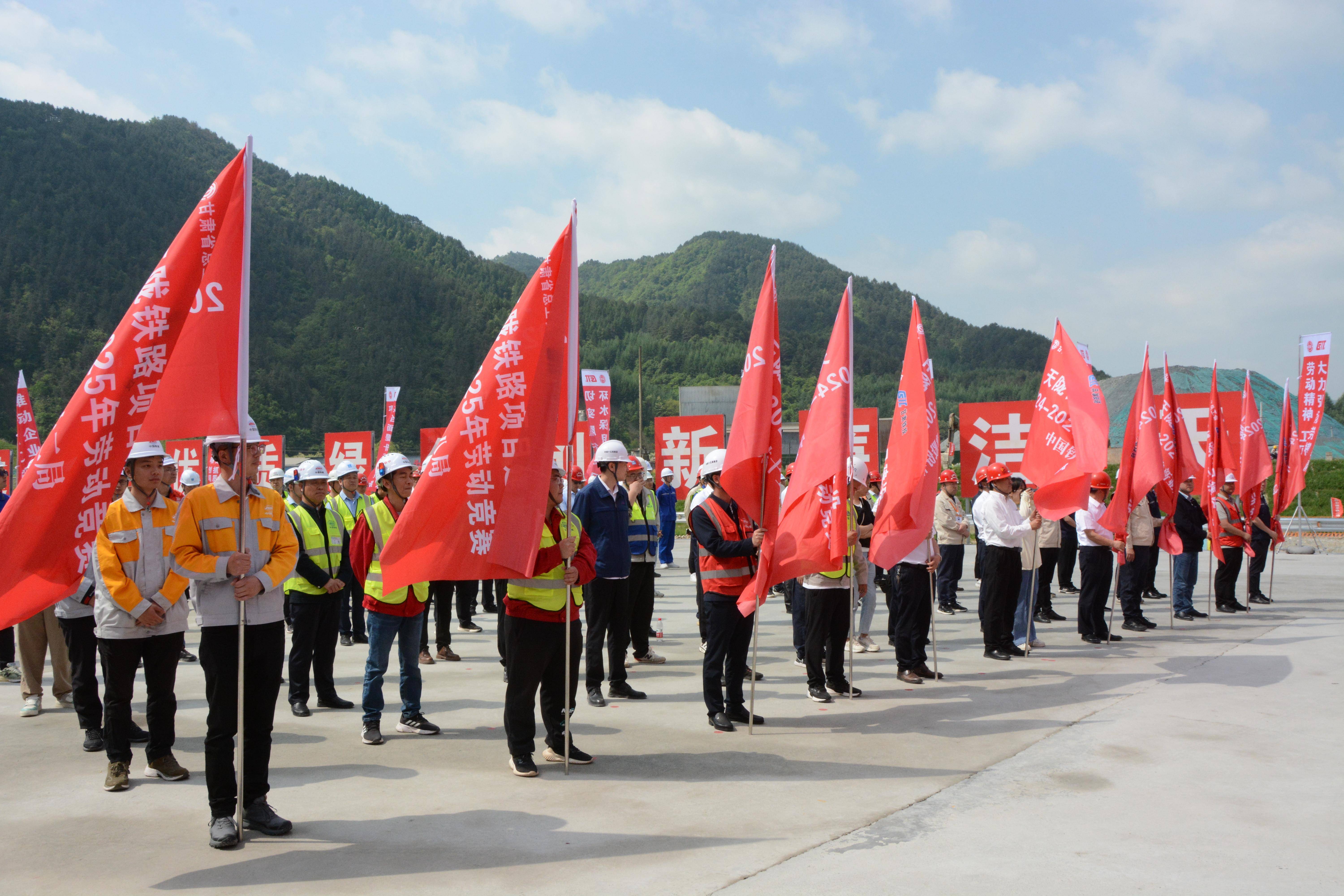 劳动和技能竞赛省级引领性天陇铁路项目劳动竞赛启动仪式在天水市举行