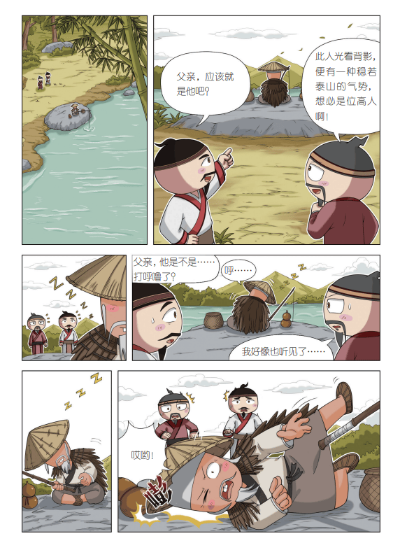 米小圈上新啦！历时5年匠心打磨的《米小圈漫画历史故事》热辣来袭—