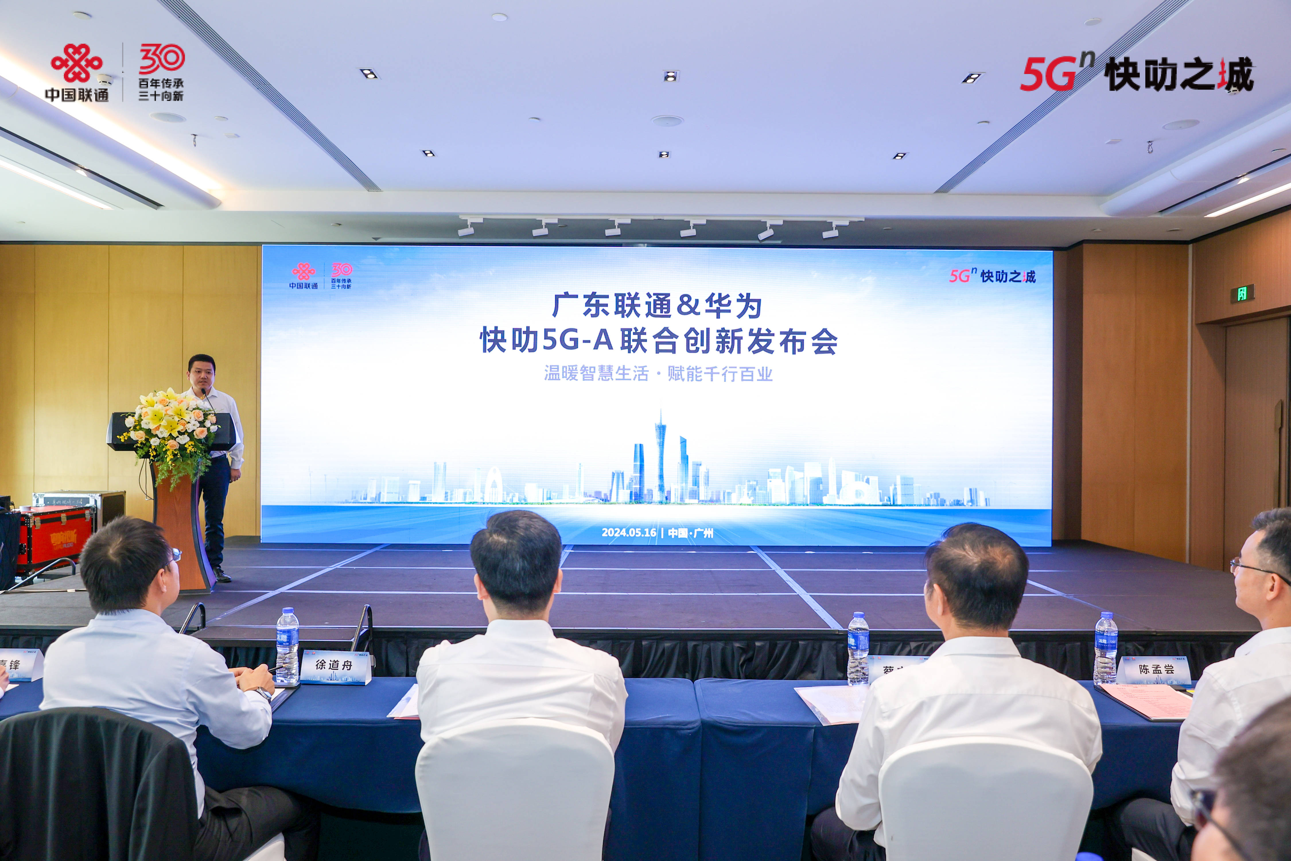 中国财经报网 🌸7777788888精准新传真🌸|5G获颁国家科技进步奖：铿锵五年，未来可期