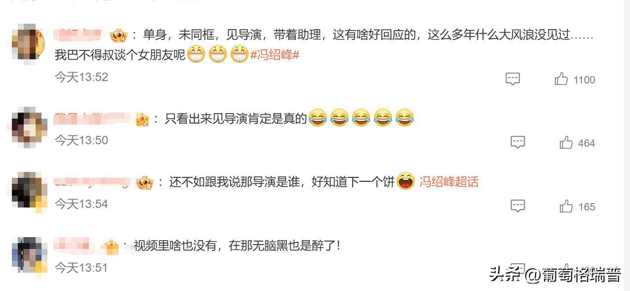 冯绍峰疑新恋情曝光,被曝聚餐后家中夜会两美女,工作室8字回应