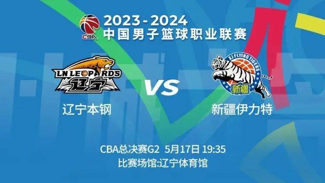 cctv5,辽宁体育频道,央视频,咪咕视频两队交手数据:辽宁本钢与新疆