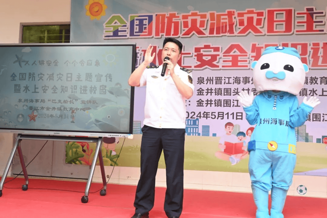 67晋江市教育系统多种形式开展防灾减灾宣传周活动