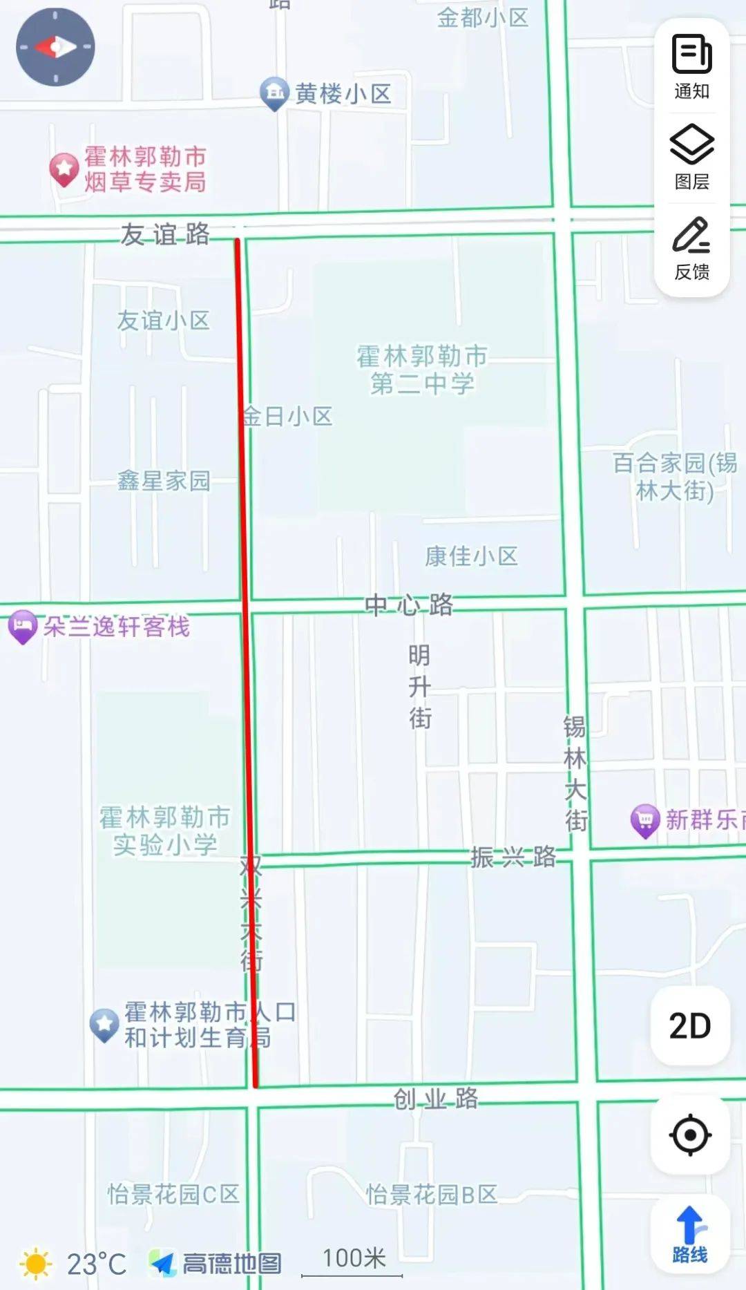 关于双兴大街友谊路至创业路路段封闭管制的公告_进行_霍林郭勒市