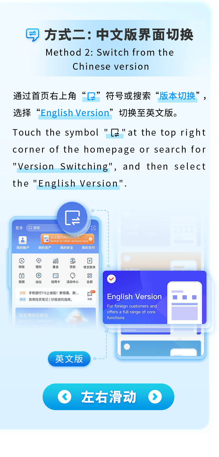 优化金融服务丨交通银行App英文版使用指南_搜狐网