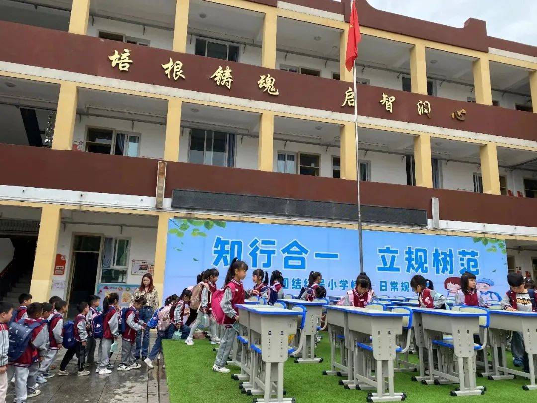 现场丨郫都区团结红星小学校开展品格一日常规评比活动