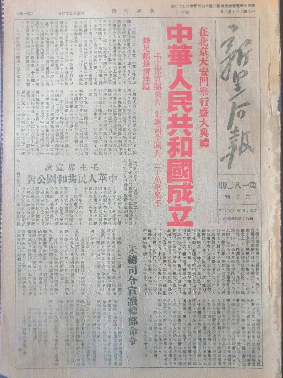 向导报刊图片