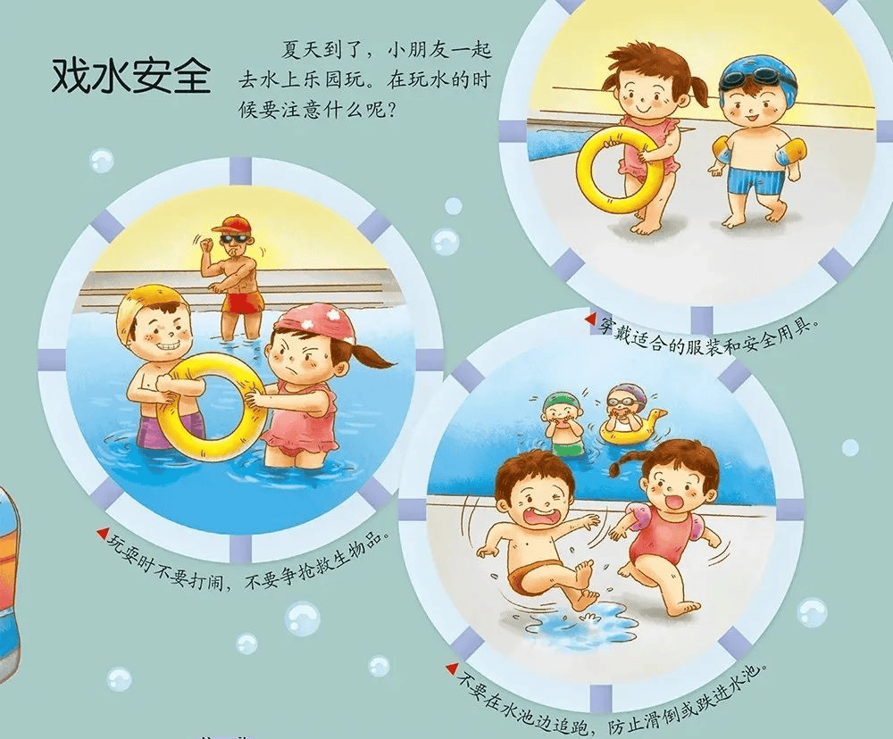 【安全"童"行 谨防溺水】——三门峡市舒馨幼儿园防溺水安全知识宣传