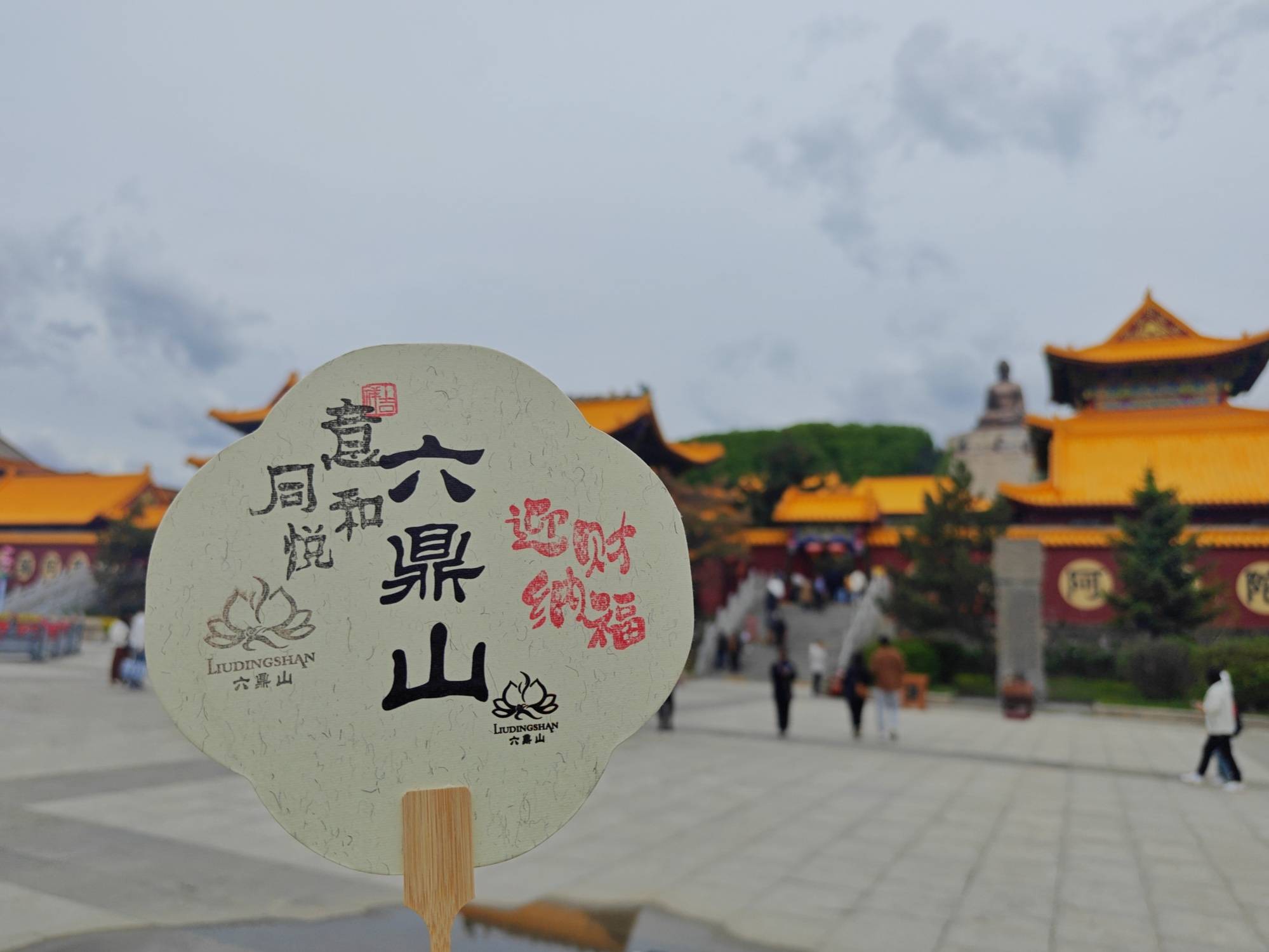敦化六鼎山文化旅游区传统文化游园月盛大开幕!
