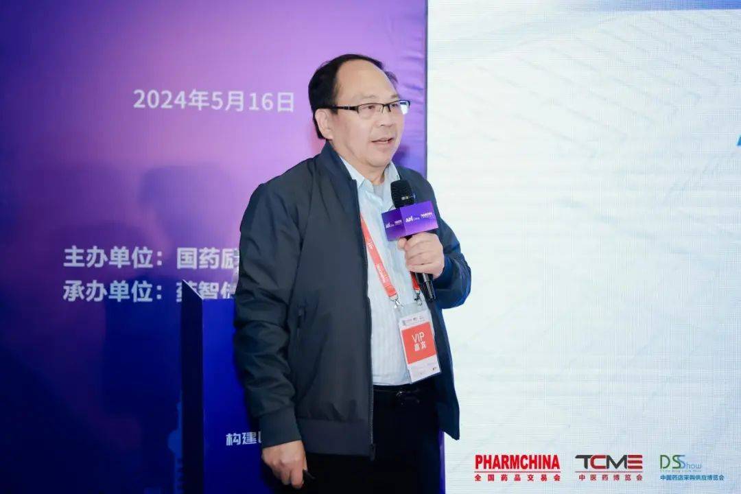 2024新药研发与商业化路径探索大会圆满举办,吴学东院长