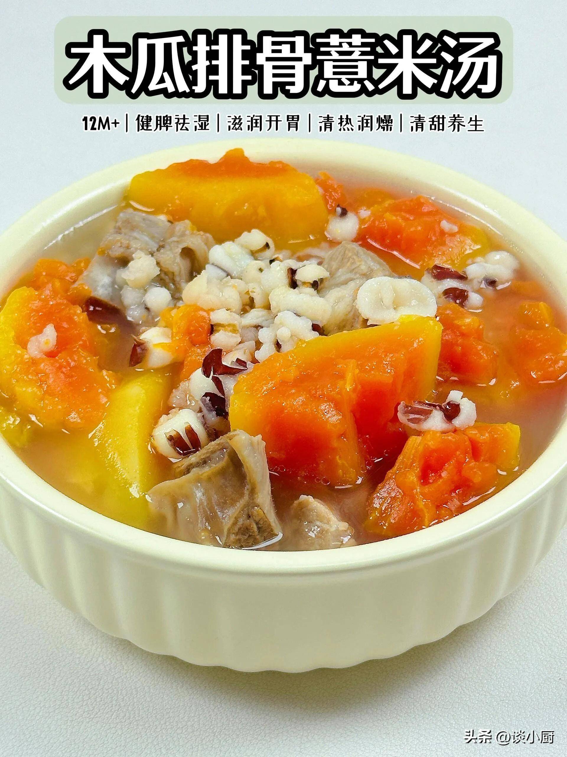 5月20小满!这4道"祛湿汤"多喝,应季而食,排掉湿气舒坦过夏天