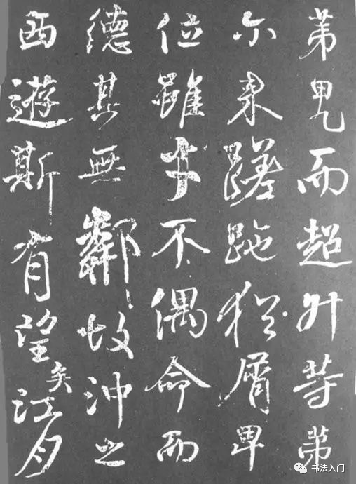 谁说书法没标准?看看古人怎么说